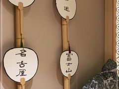 -越光米贩精致料理餐厅(金鹰店)