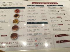 菜单-注春·荞麦奶茶(新天地旗舰店)