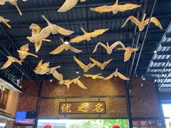 大堂-优之名鹅城