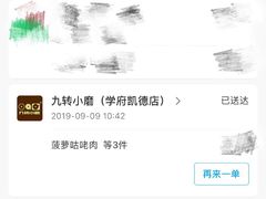-九转小磨(凯德店)