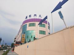 -香港茶餐厅文化体验馆(茶山镇店)