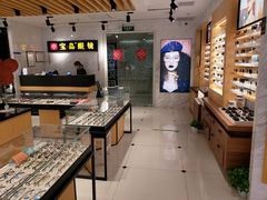 -宝岛眼镜(建外soho店)
