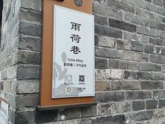 -百花洲
