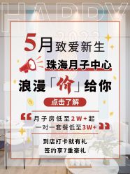 -安雅国际月子会所(拱北森宇富通店)