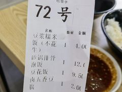 -豆香园(龙翔店)