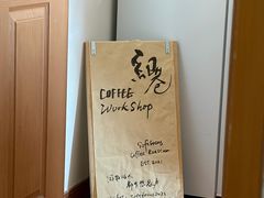 -纽巷咖啡 SOFTFOCUS COFFEE(锦和巴黎时韵店)