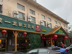 -龙泉人椰子鸡.糟粕醋.海南菜(三亚旗舰店)