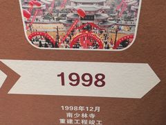 -莆田南少林寺