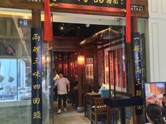 -添萬囍·天津三鲜捞面(天河城店)