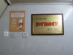 “荣誉”-蒋六十八梯眼镜面(渝中店)