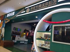 -洛克公园(苏州中心商场)