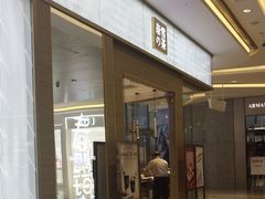 门面-奈雪的茶(凯德新都心店)