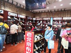 -内联升鞋店(东华门店)