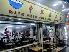 -珍珍小食店(西华路店)