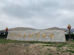 -北京周口店北京人遗址博物馆