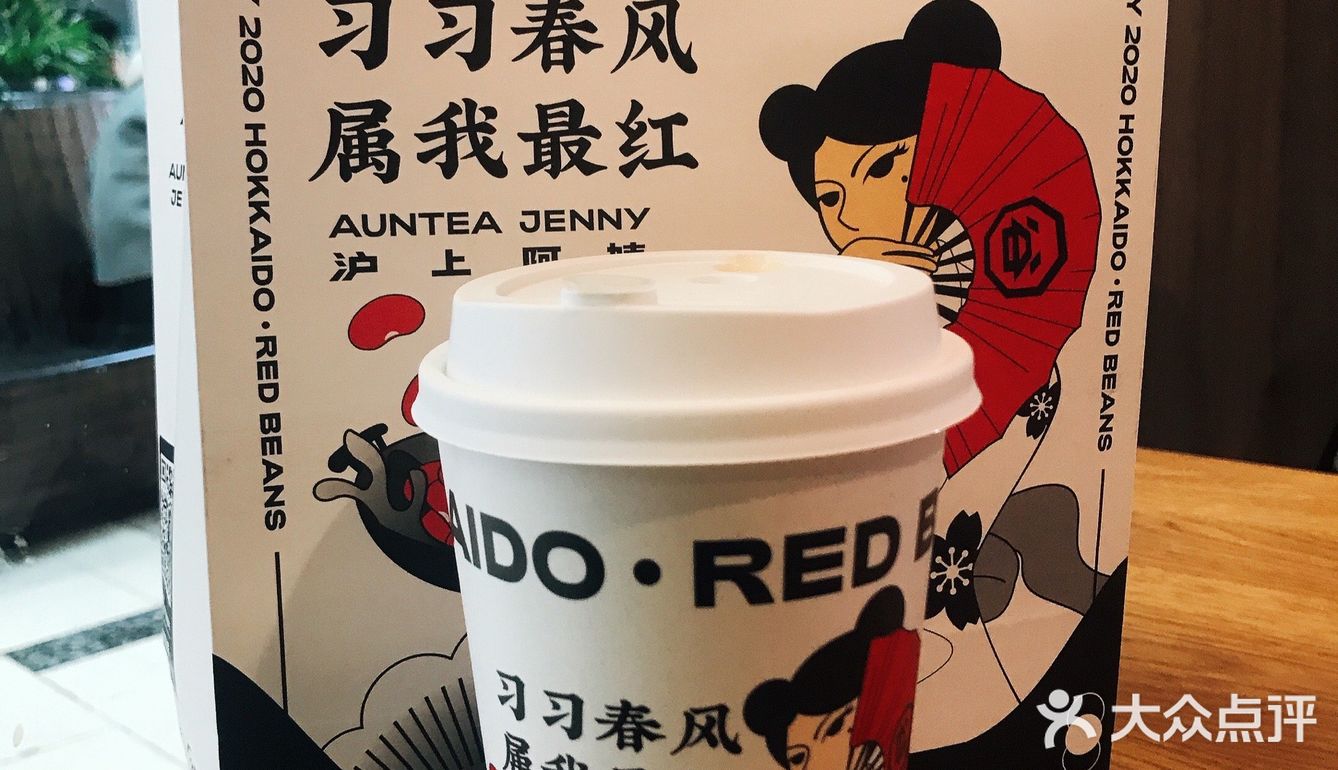 这是沪上阿姨lab店的外卖合辑 在家上网课嘴巴不可闲