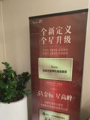 -Yestar艺星整形美容医院