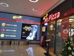 -Mr.Pizza米斯特比萨(苏州平江万达广场店)
