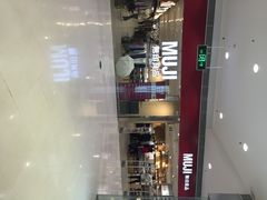 iphone_upload_pic-MUJI无印良品(武汉世界城广场店)
