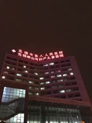 -映山河妇产儿童医院