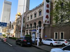 -芦庄子桂顺斋(和平路总店)