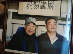 -周震馄饨(雅达阳羡溪山店)