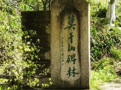 -莫干山风景区