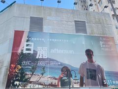 -百老汇电影中心(油麻地店)