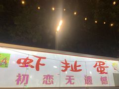 -凤城·食都