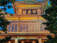 -包整·丝娃娃(甲秀楼景观店)