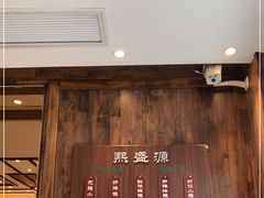 -熙盛源(苏苑街店)