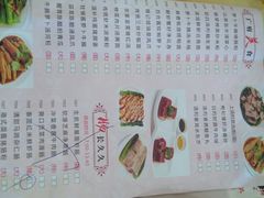 菜单-和乐喜点(宝岗大道店)