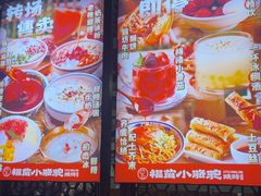 -福苗小骆驼烧烤(莲湖路店)