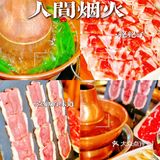 🎉中秋团圆夜，铜锅涮肉嗨起来！