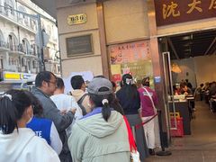 -沈大成(南京东路店)