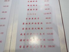 -老吉士酒家(天平路店)