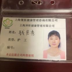 -复旦大学附属妇产科医院(杨浦院区)