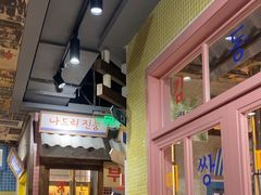 -姜胖胖无限自助烤肉(凯德天府店)