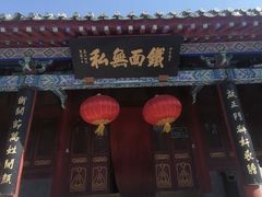 -开封府