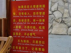 -八木轩·寻味大理白族民俗餐厅(文献路店)