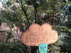 -呀路古热带植物园