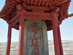 -嘉峪关关城