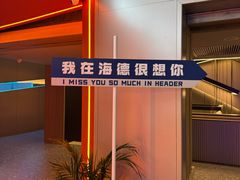 -海德温泉生活馆(朝阳大悦城店)