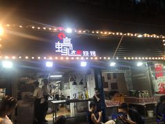 门面-蚝太郎 • 海鲜烧烤(建国路创始店)