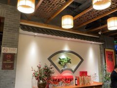 -又一福烤鸭·北京菜(东四店)
