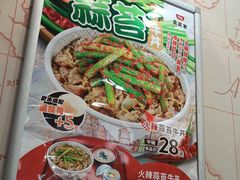 -食其家·牛丼咖喱(广元西路店)
