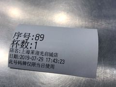 -茉沏(光启城店)