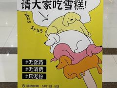 -开元商城(西旺店)