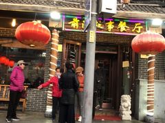 门面-前门故事烤鸭店(十里河店)