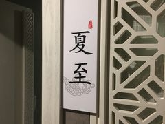 -正清和·推拿养生(第五郡店)